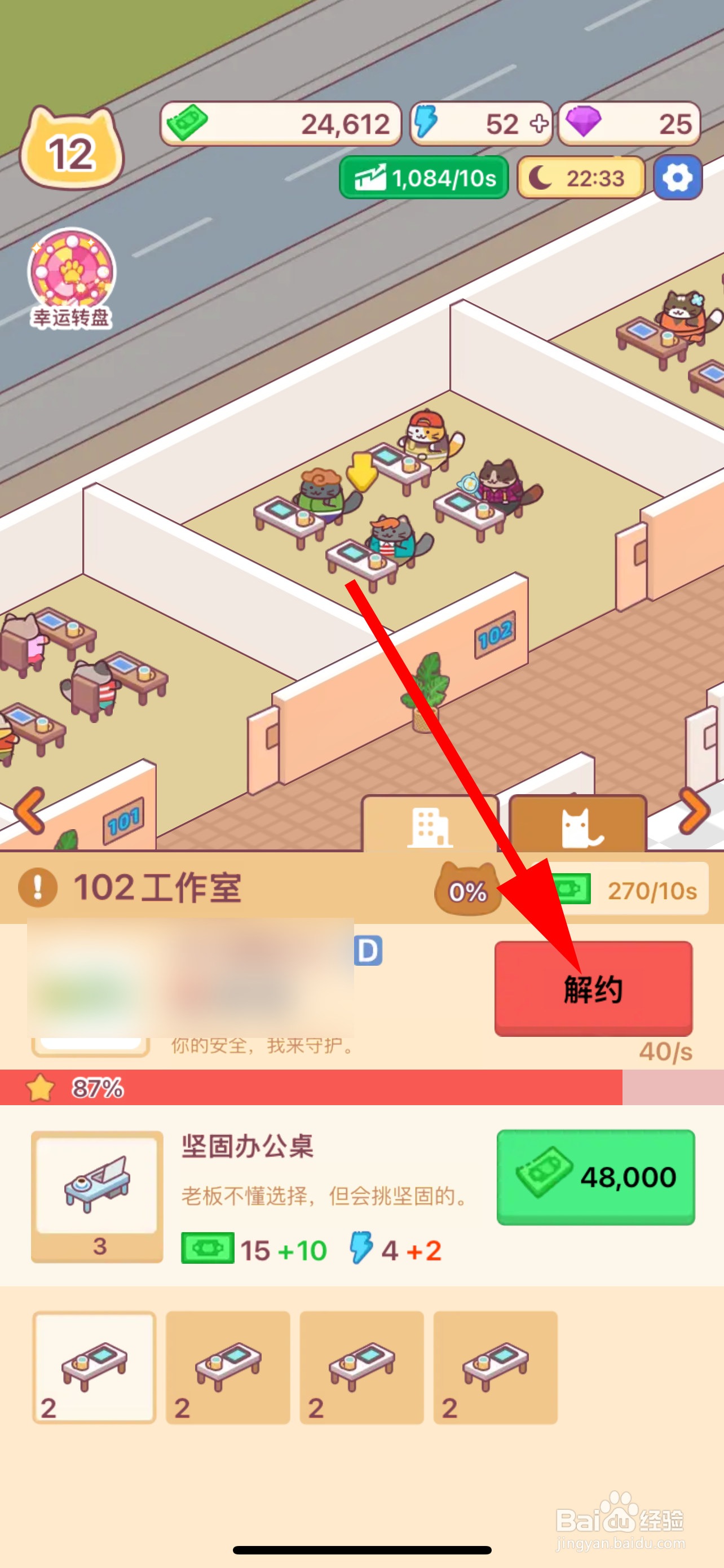 搬砖之王如何解约公司