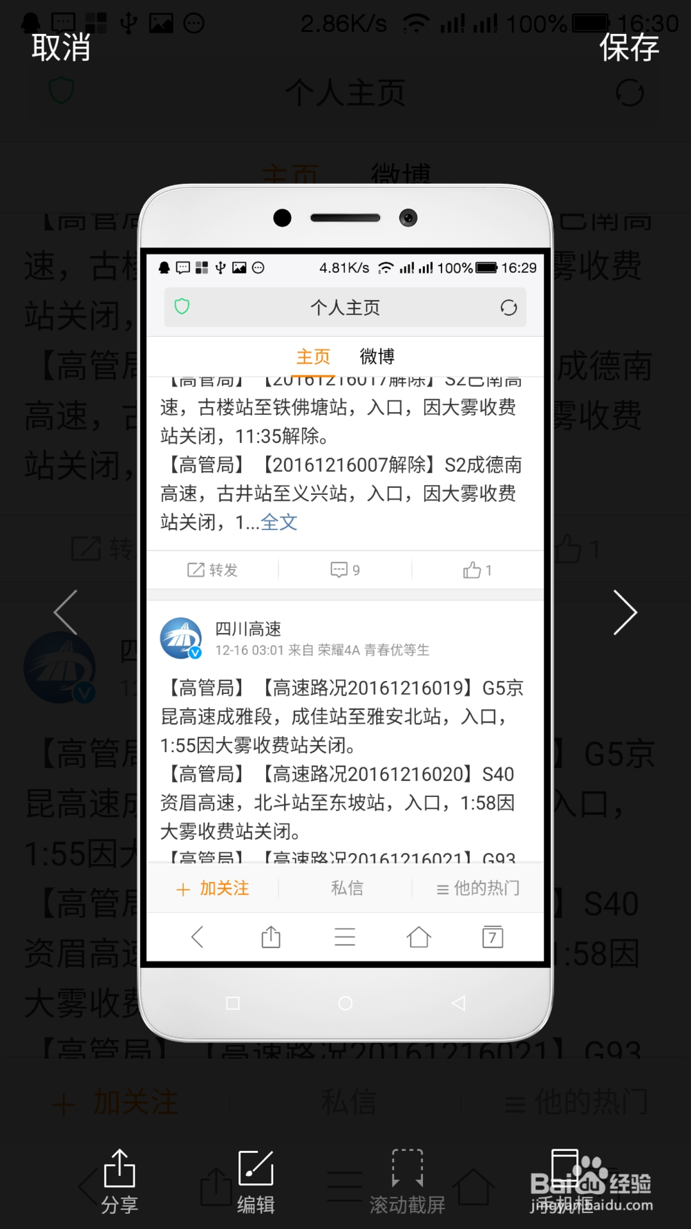 乐视手机怎么截屏