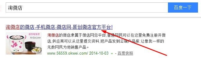 怎么做微店代理