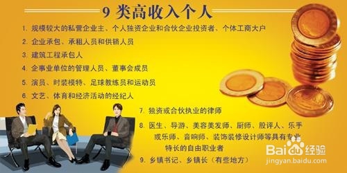 承包/租赁如何缴纳个人所得税