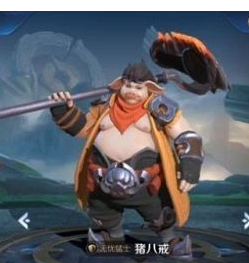 王者荣耀猪八戒怎么获得