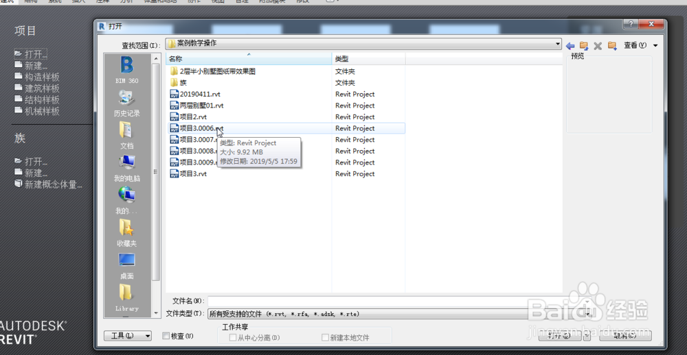 revit中创建基础底板的方法