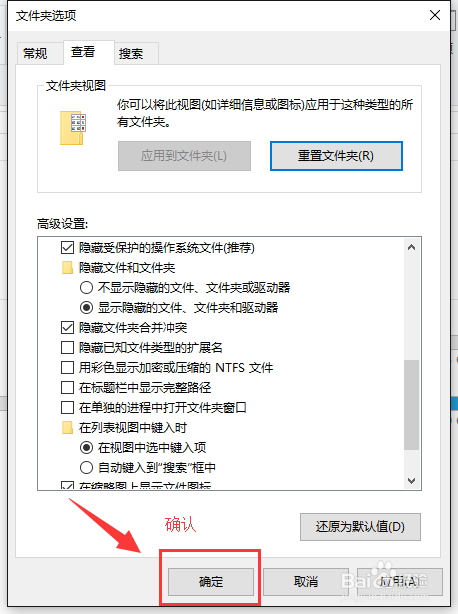 win10如何显示文件后缀名