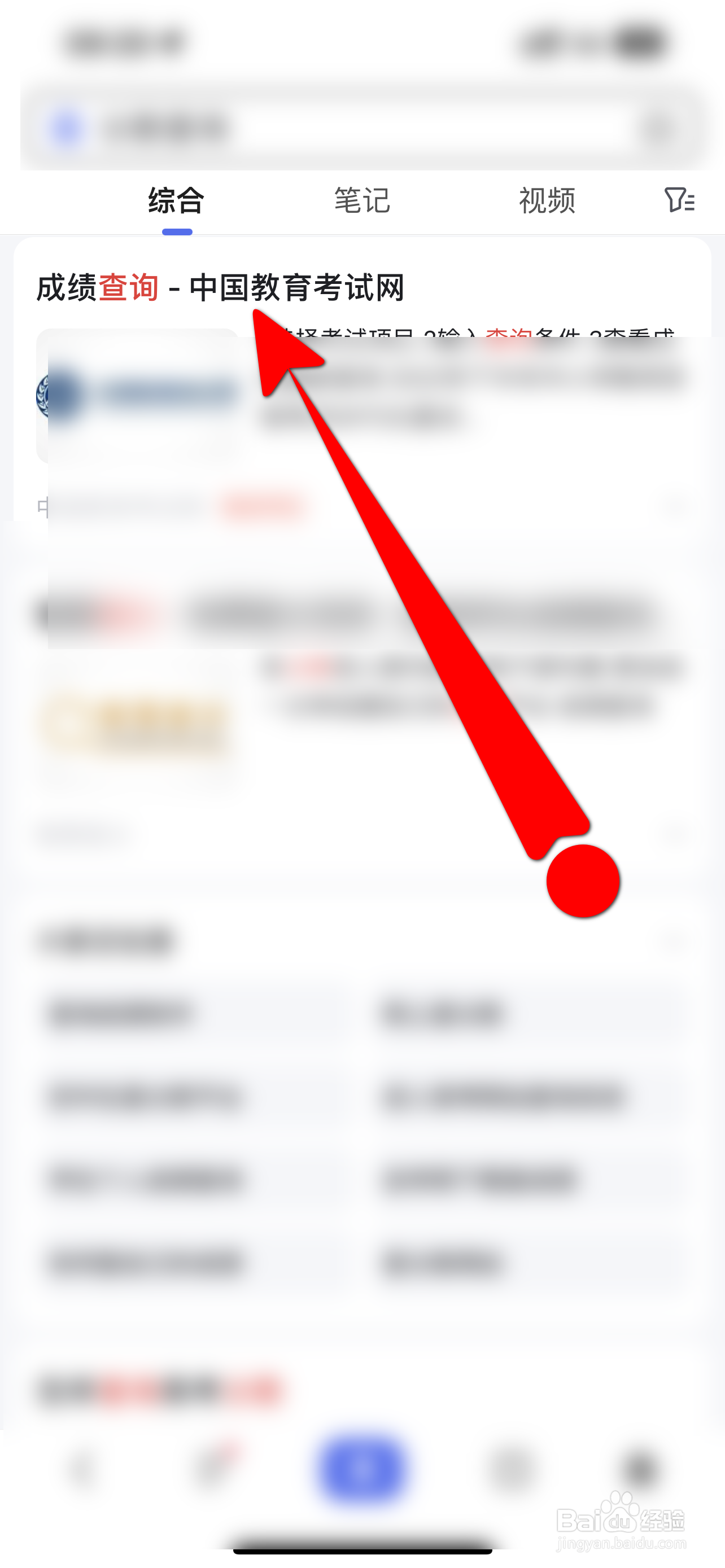 四级准考证号忘了怎么查询
