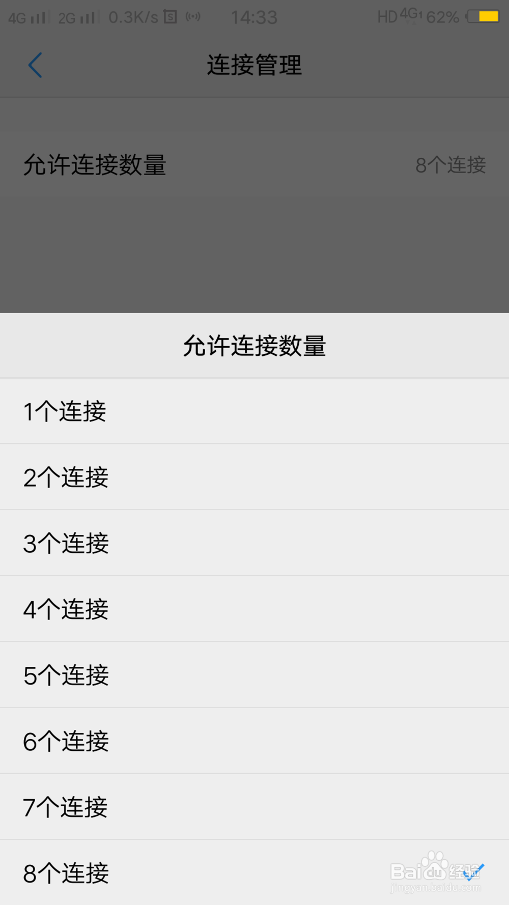 VIVO X9i如何开热点