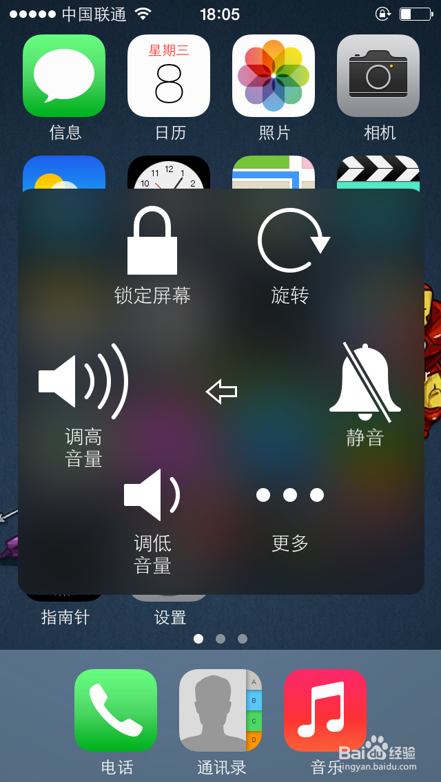 iPhone快速截图