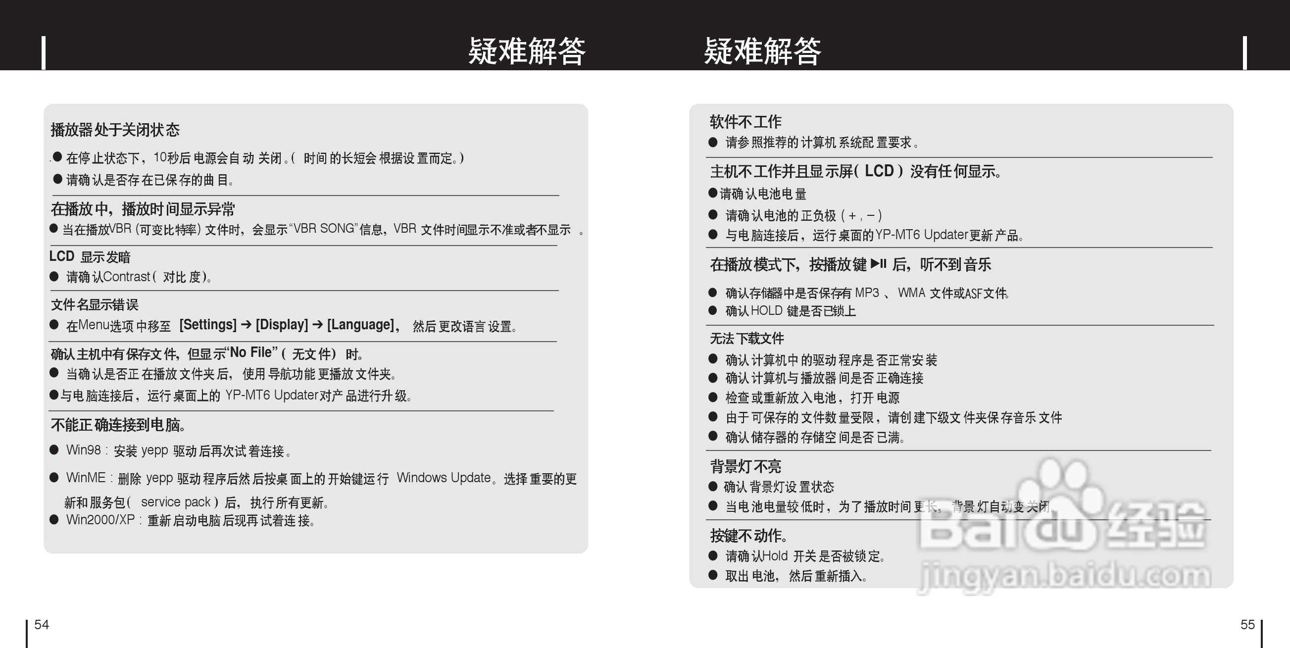 三星YP-MT6ZL数码音频播放器使用说明书:[3]