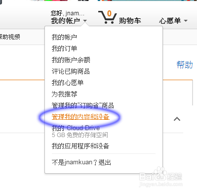 Kindle邮箱推送设置
