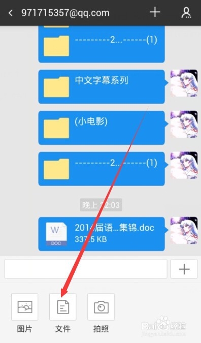 怎么将文件分享给云盘好友