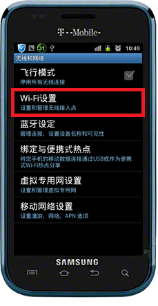 安卓手机登陆无线网络配置方法 手机wifi链接