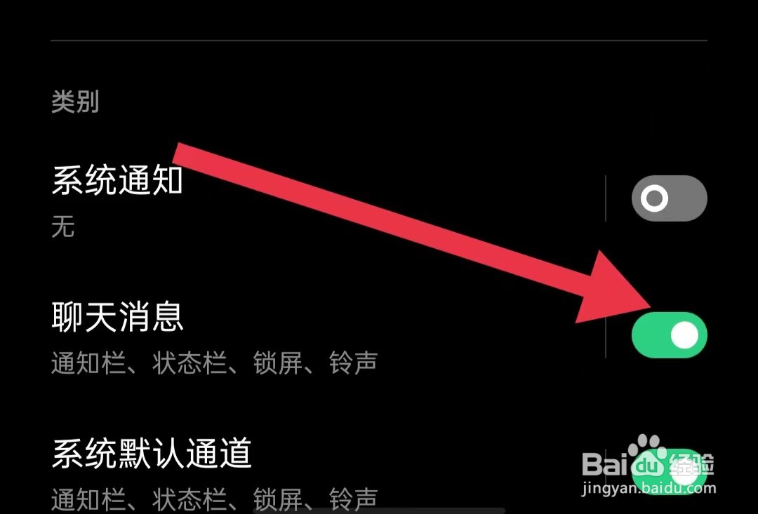 汇博招聘App怎样开启聊天消息
