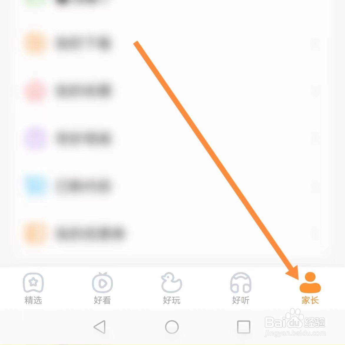 宝宝巴士如何查找使用流量播放