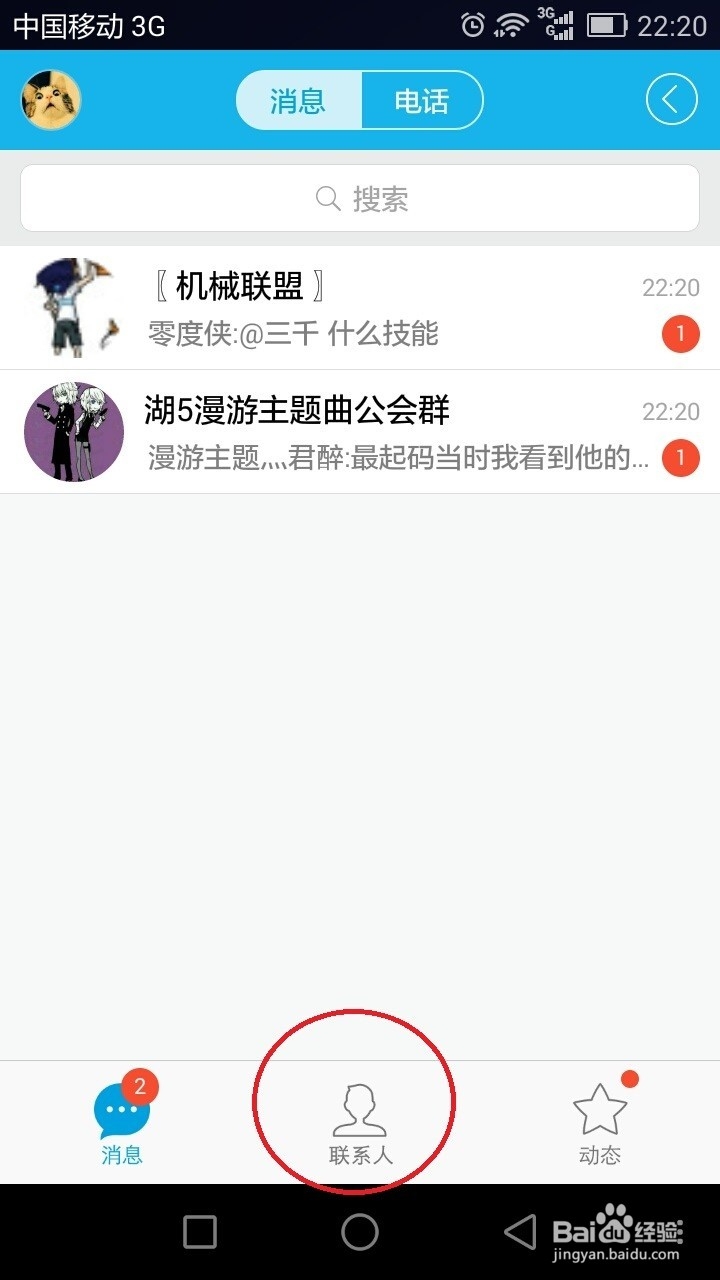 怎么把手机照片传到电脑？