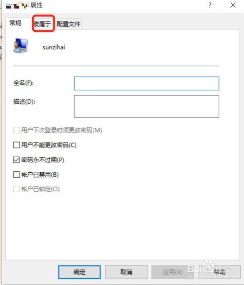 win10用户获取最高权限的方法