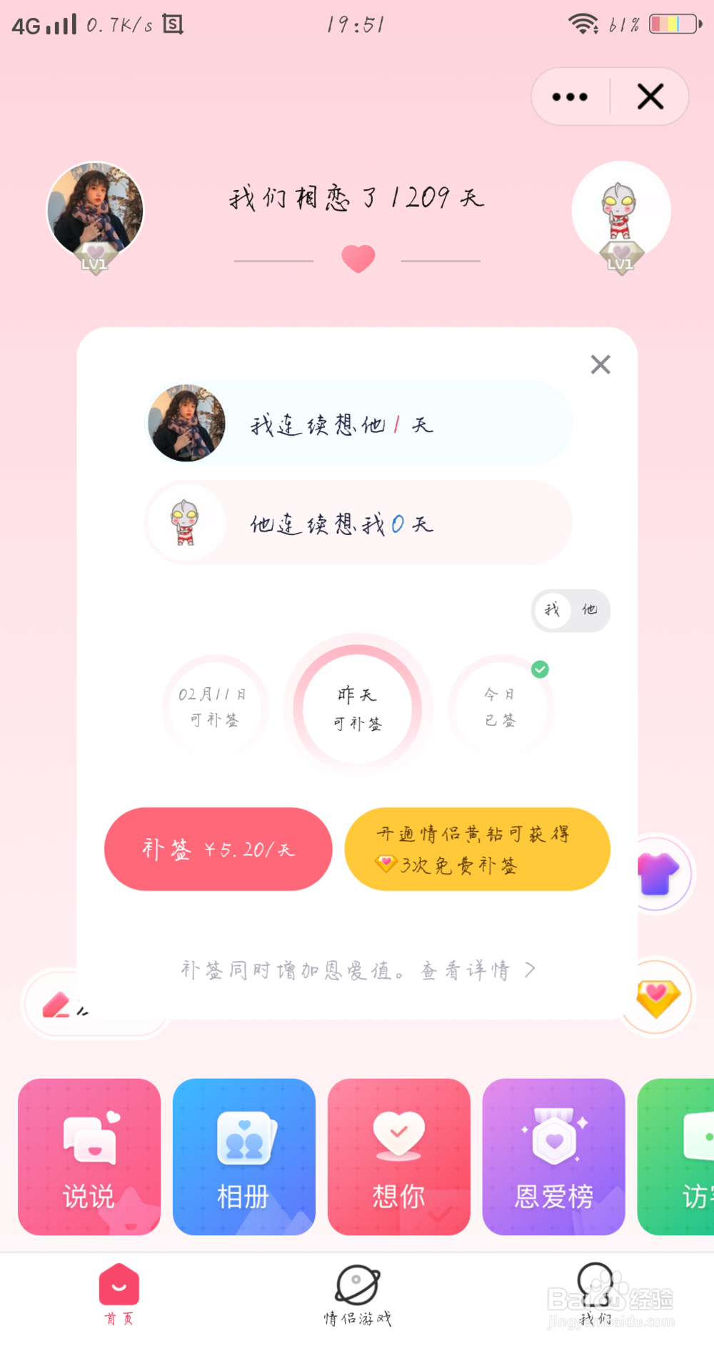 怎么解除qq情侣空间关系