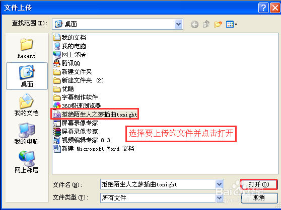 如何上传视频到优酷