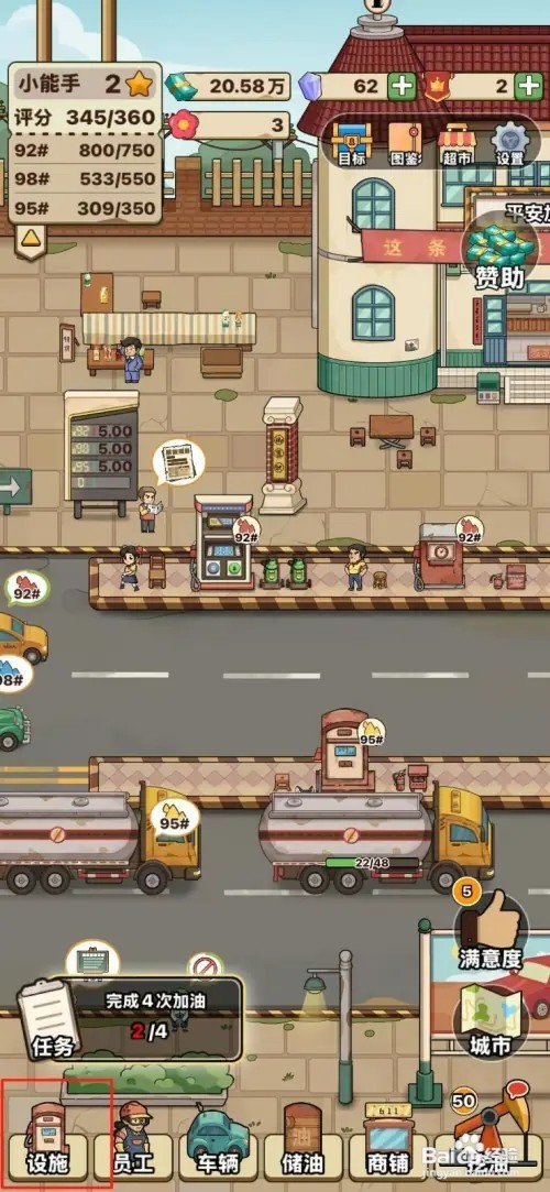 平安加油站如何获得强力灭火器