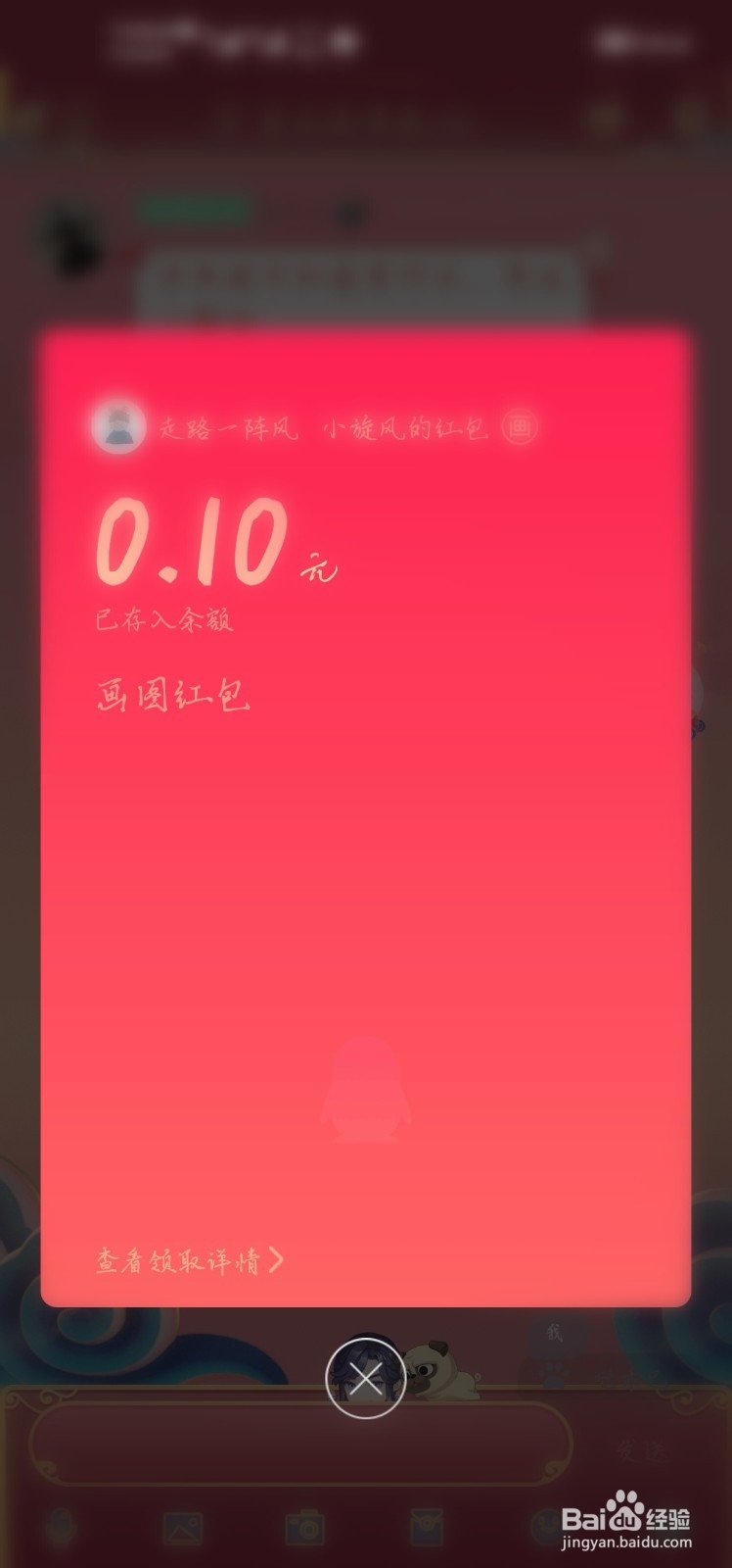 海洋怎么画qq红包
