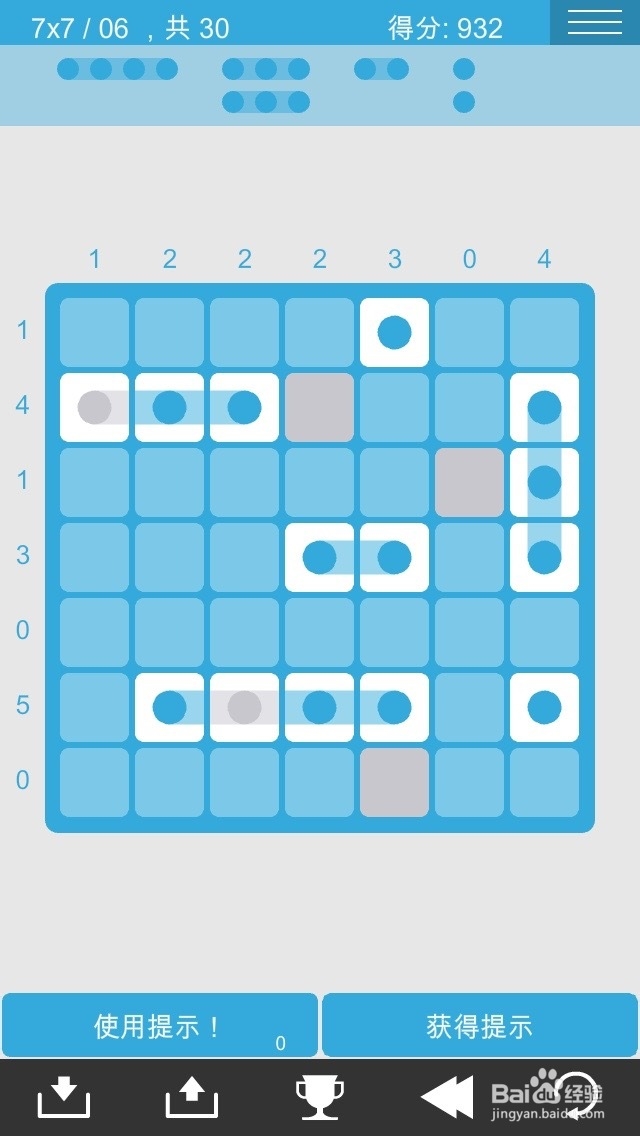logic dots 逻辑点点 简单7*7过关图攻略(1)