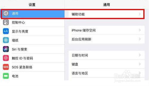 ipad变成黑白屏幕怎么调回来