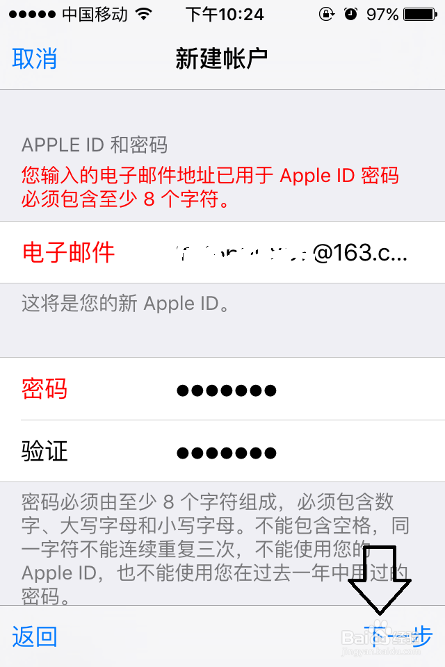 苹果手机怎么下载软件(iPhone)注册app账号