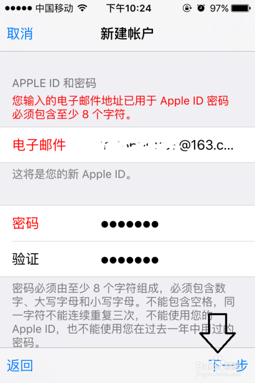 苹果手机怎么下载软件（iPhone）注册app账号