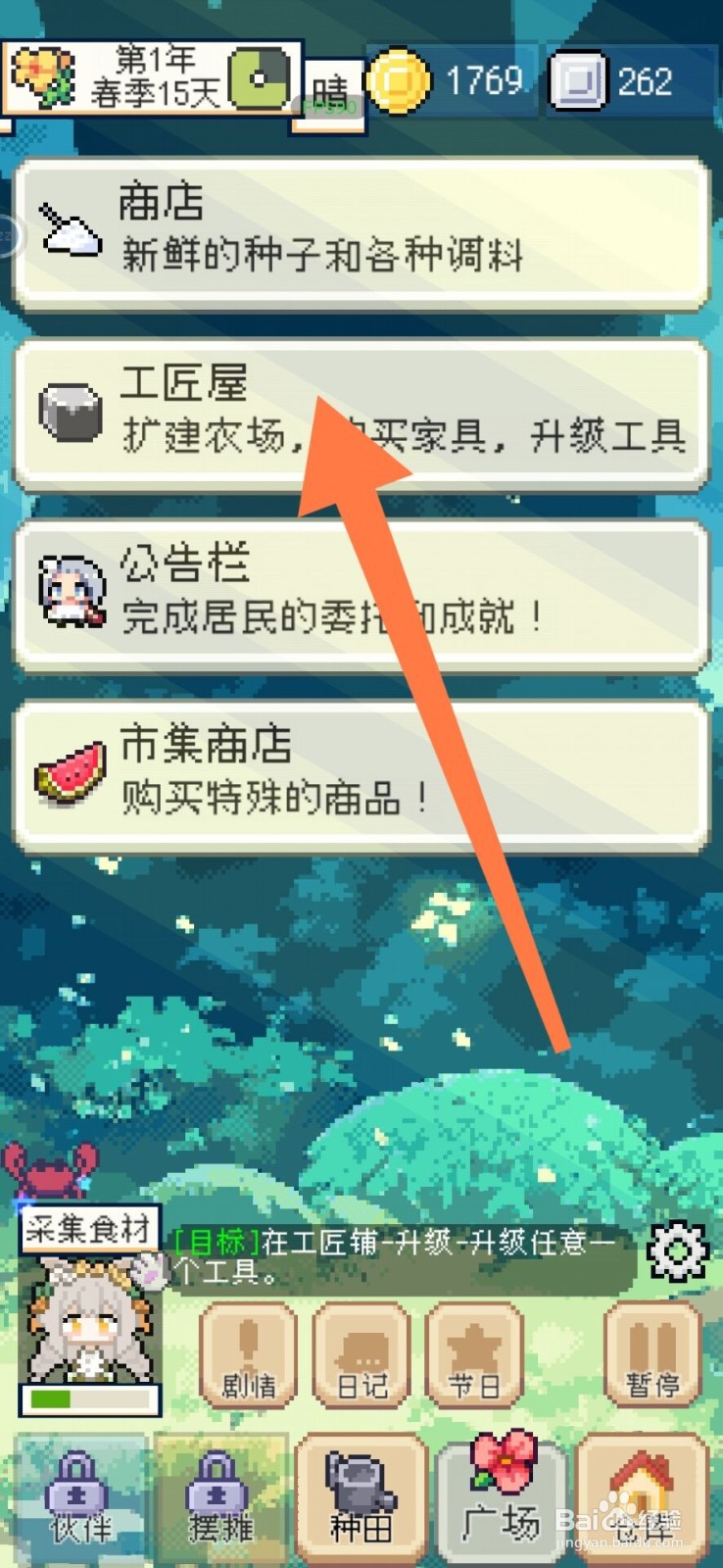 种田高手怎么购买烤箱