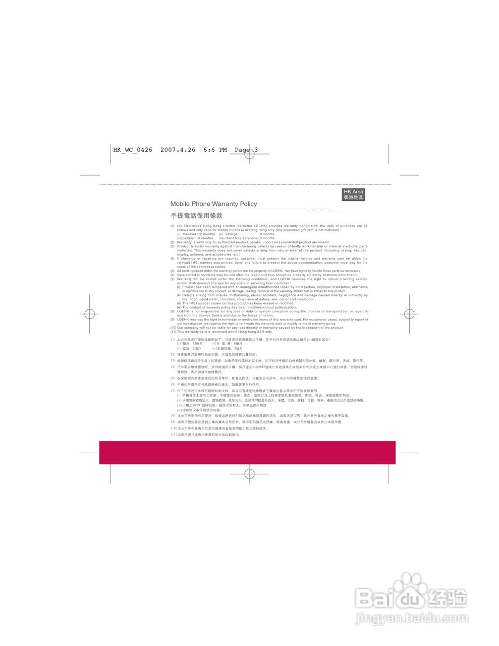 LG KE850手机使用说明书:[22]
