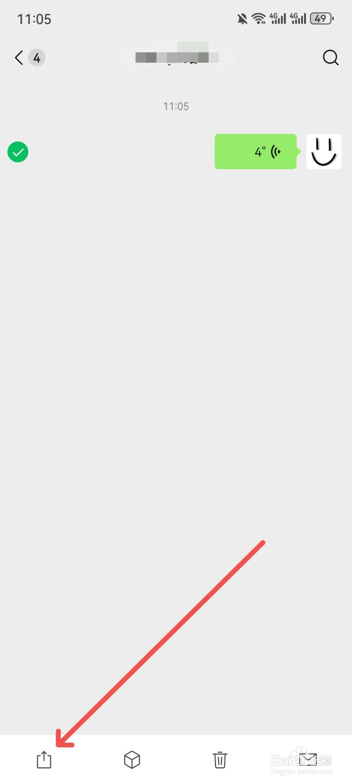 微信聊天语音怎么转发