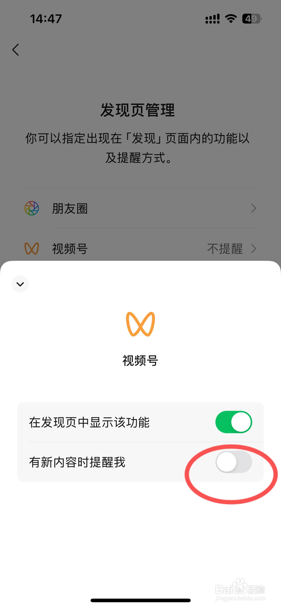 视频号出现好友头像和红点什么意思怎么办