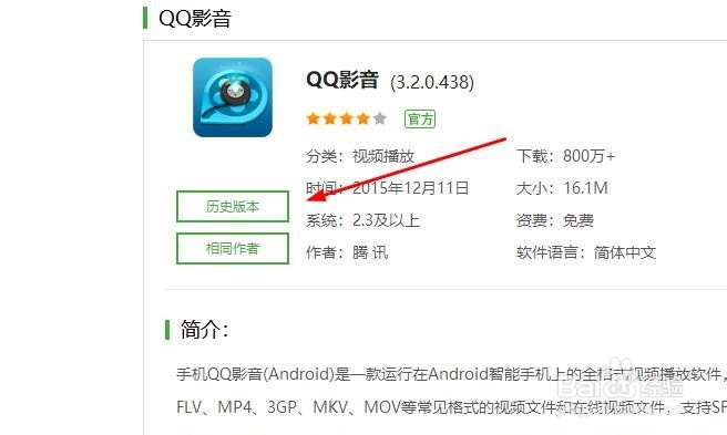 老版QQ影音怎样重新下载