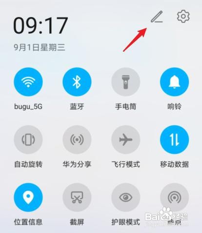 华为nova4e如何使用录屏功能