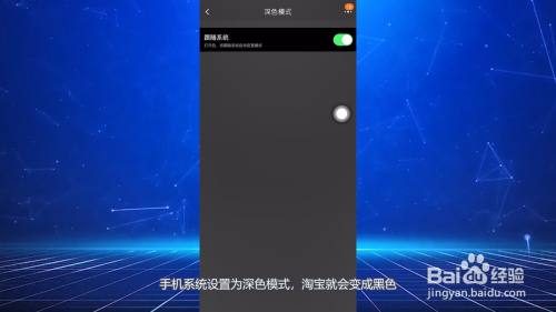 淘宝页面变成黑白怎么回事
