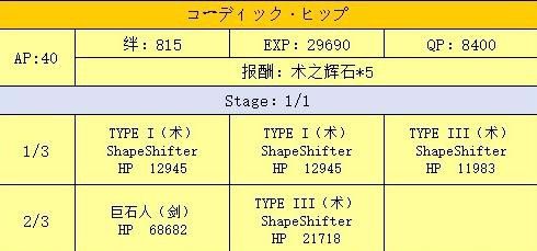 Fgo Ccc 攻略 百度经验