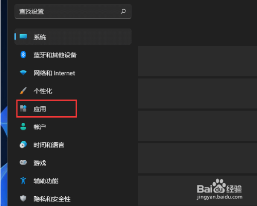 Win11怎么打开启动项管理