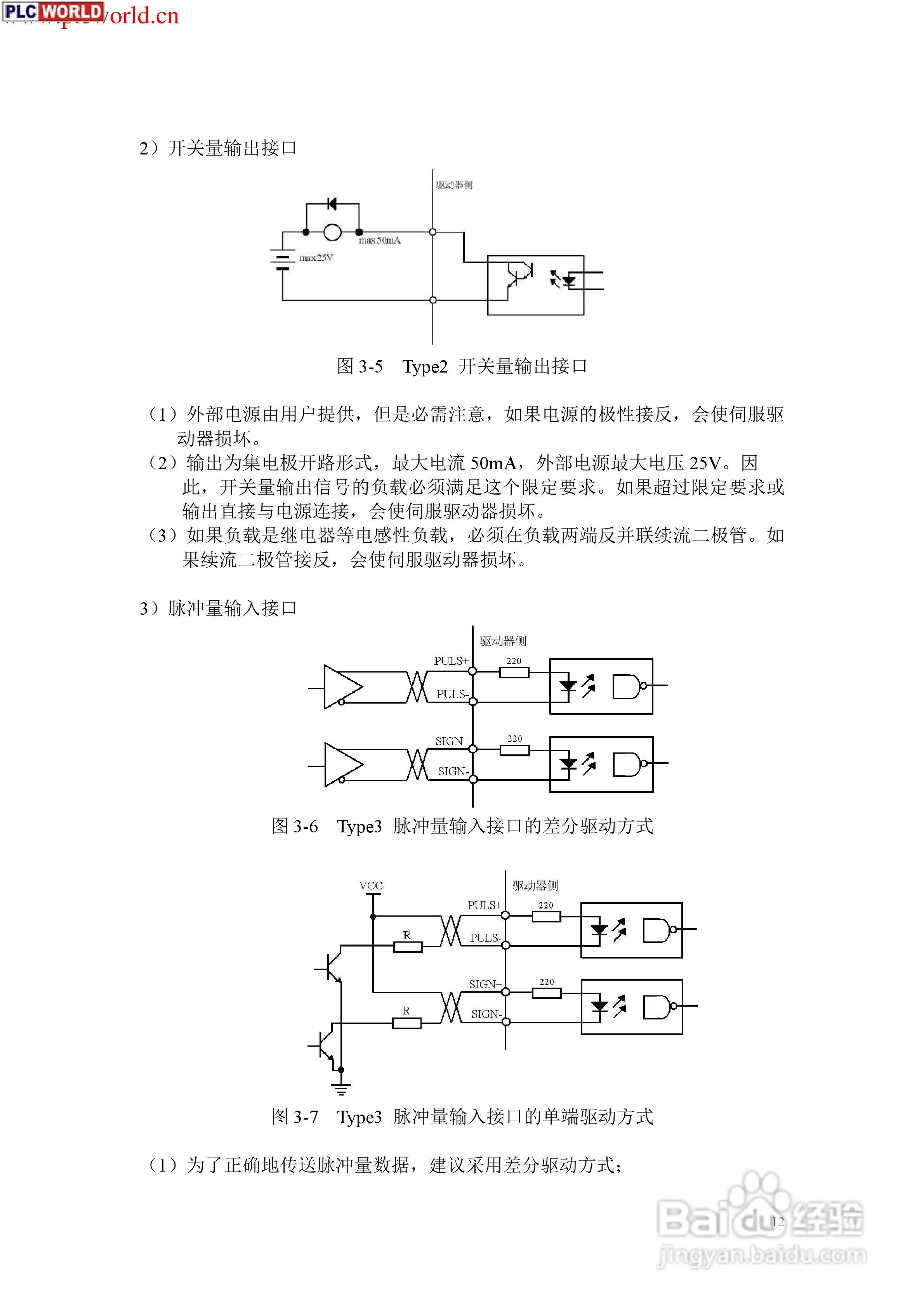 SD20B交流伺服电机使用手册:[2]