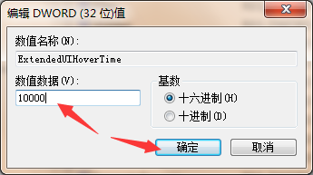 如何关闭win7系统的任务栏预览窗口?