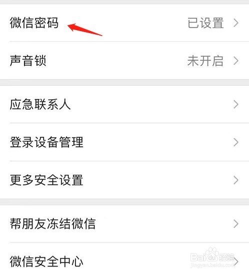买王者荣耀号怎么防止被找回