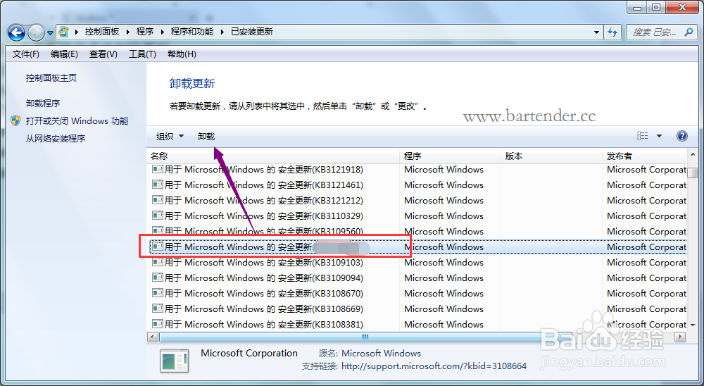 BarTender错误消息3700及3721的解决办法