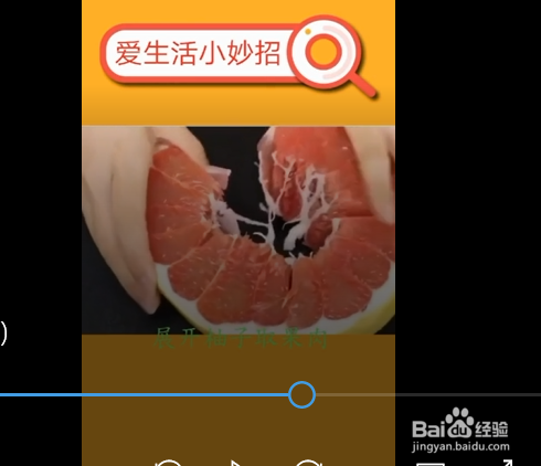 剥柚子的小技巧
