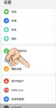 华为防误触模式怎么关闭