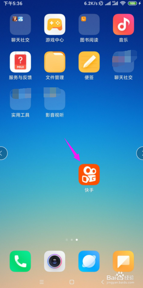 快手的春节红包怎样提现