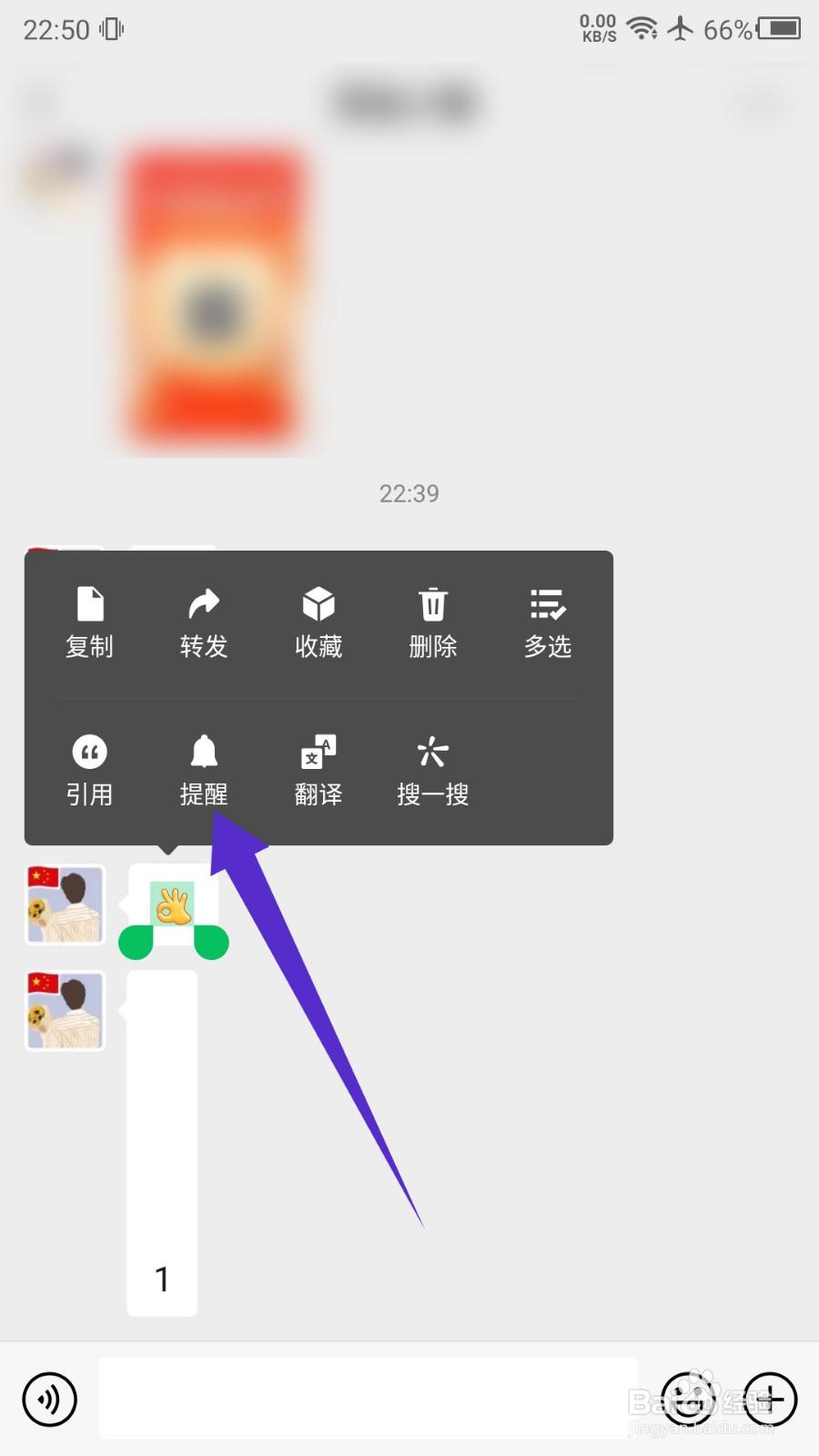 微信怎么设置消息稍后提醒