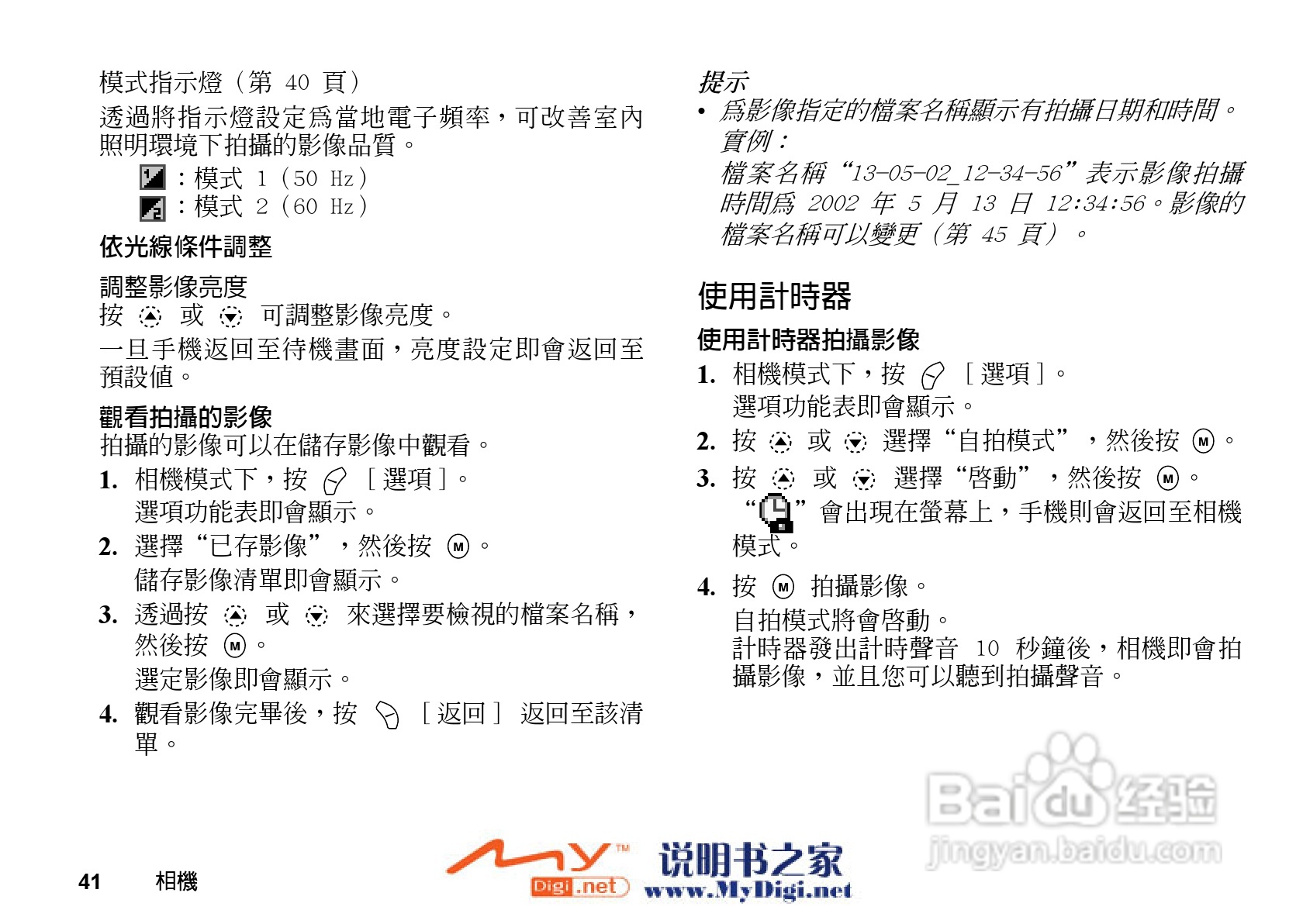 夏普GX-i98手机使用说明书:[5]