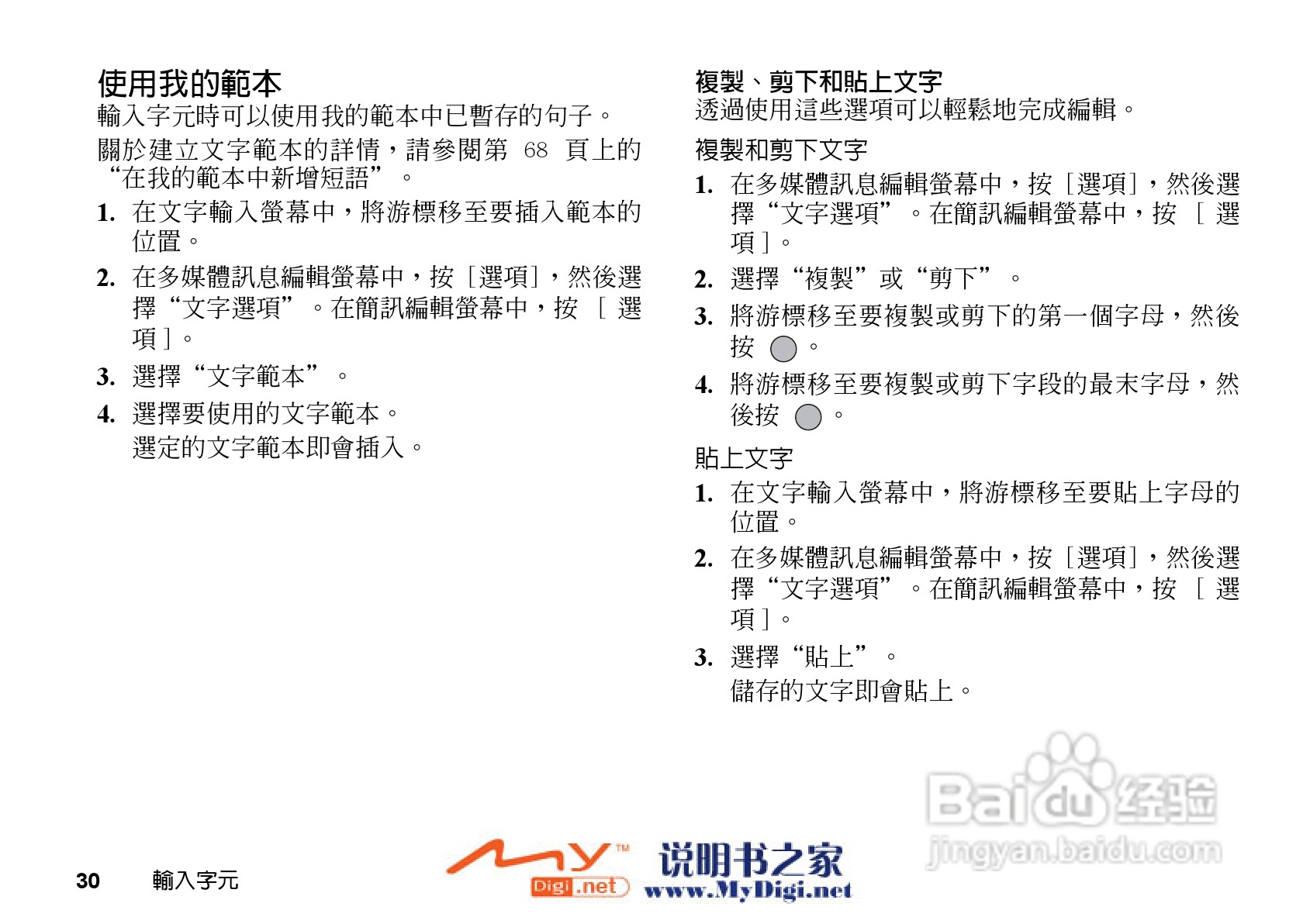 夏普GX-T15手机使用说明书:[4]