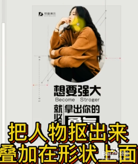 PPT中如何装饰照片？