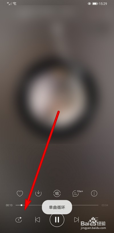 网易云音乐手机版怎么设置单曲循环