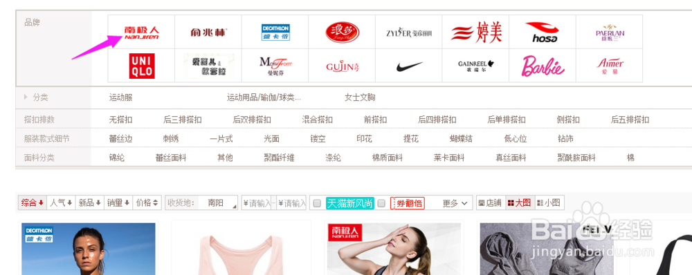 怎么在网上购物