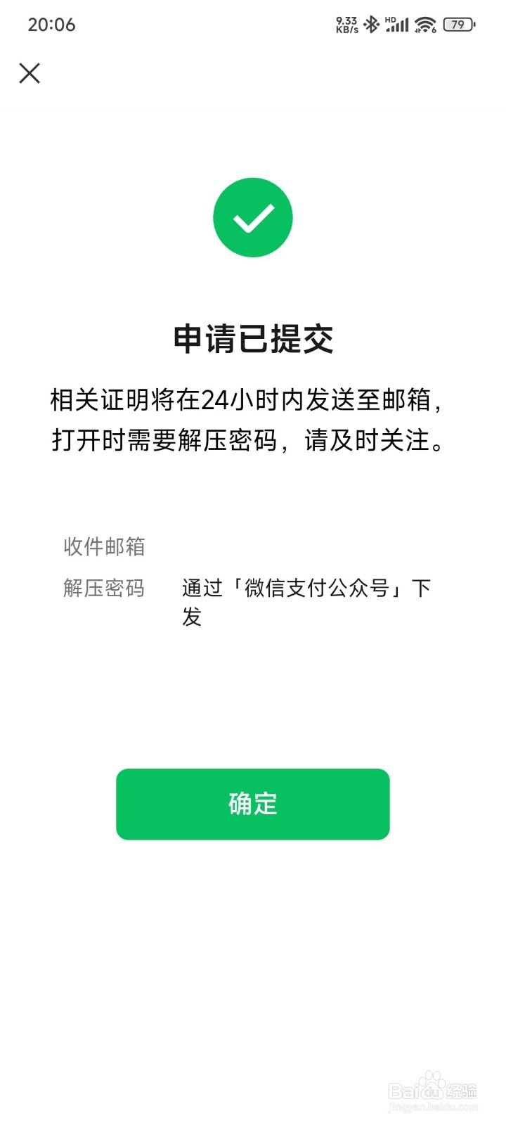 微信账单删除了怎么恢复