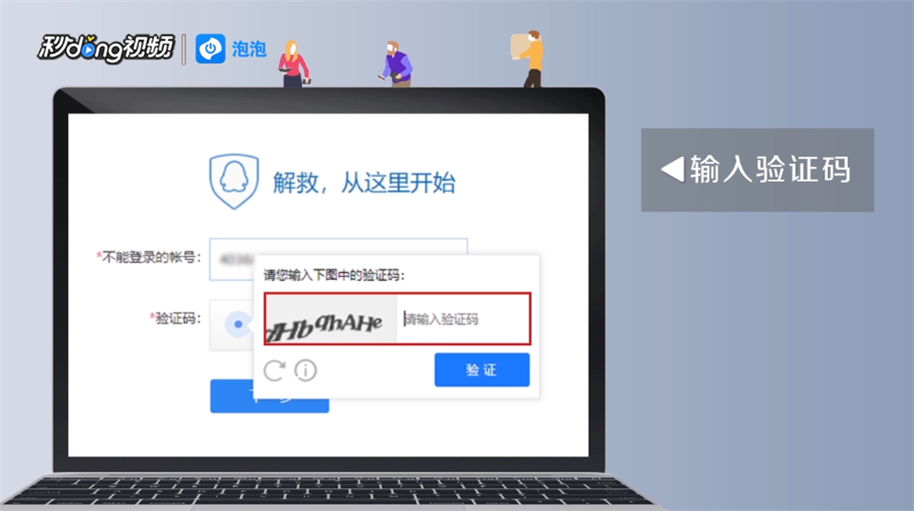 QQ号被冻结了怎么解冻